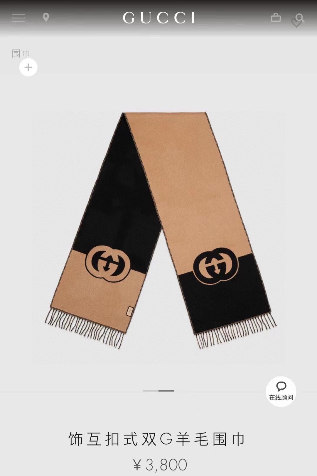 GUCCI CAMEL BEIGE AND BLACK WOOL WITH INTERLOCKING G SCARF 200 CM